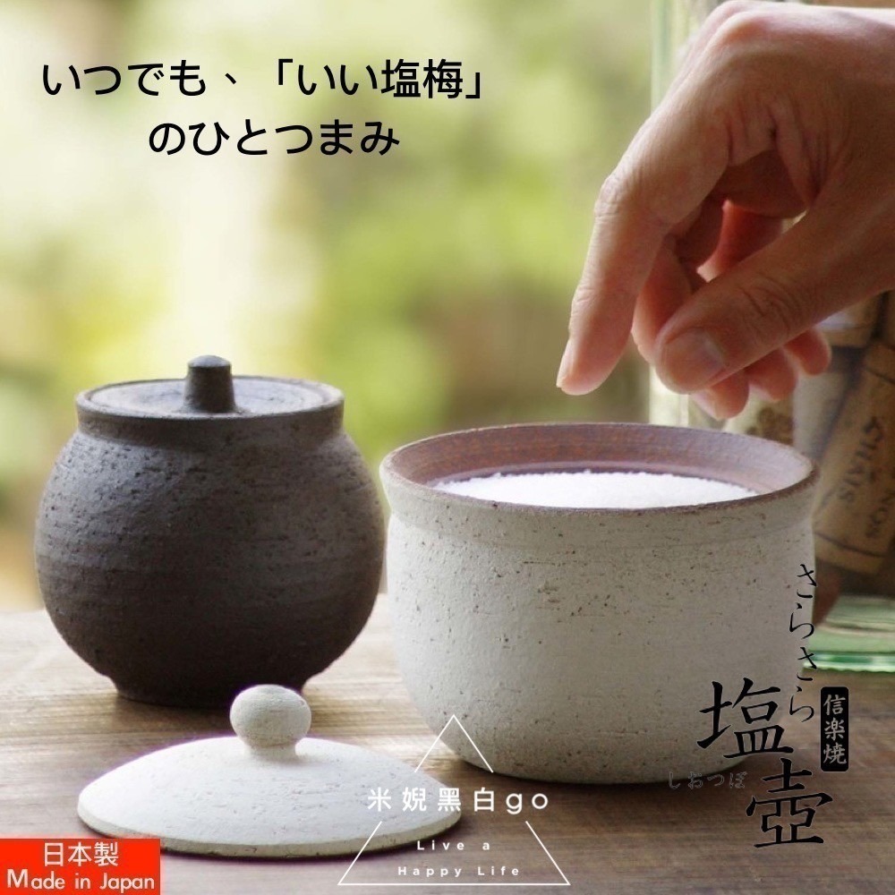 【質感生活用品】日本製Hechimon信樂燒鹽壺罐 鹽罐 調味料罐-細節圖2