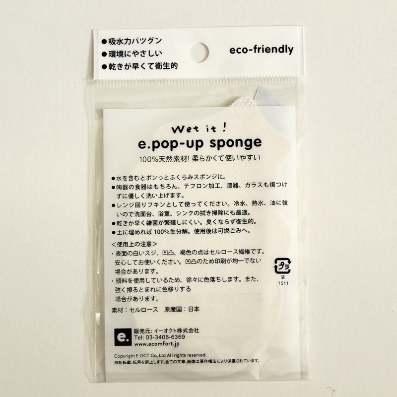 [友善地球首選] Ecomfort House日本製 kata kata北歐風天然環保清潔海綿 菜瓜布-細節圖9