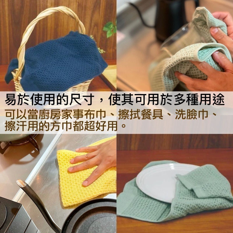 [今治認證] 日本Prairie Dog Waffle華夫格立體格線吸水速乾純棉萬用巾 家事布 方巾 洗臉巾-細節圖5