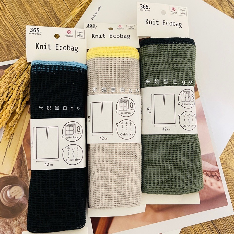 日本製KIYOI 365.Knit Eco bag多用途針織環保袋 日本Good design設計環保袋 可水洗環保袋-細節圖7