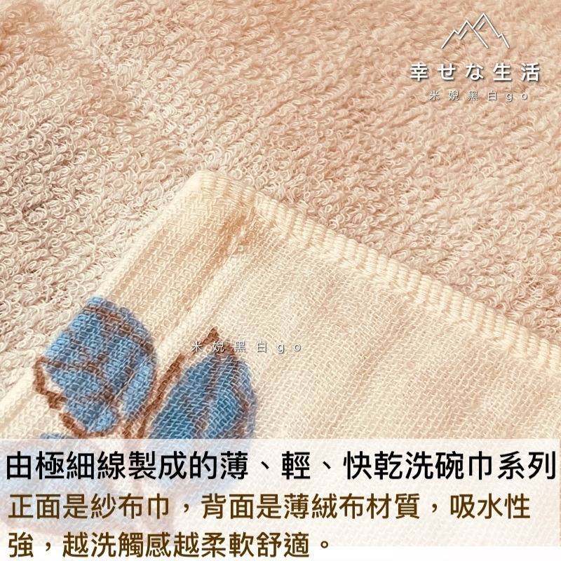 日本製NISSEN SHOKO日織商工japanese style日式抗菌柔軟紗布家事布巾 洗碗巾-細節圖2
