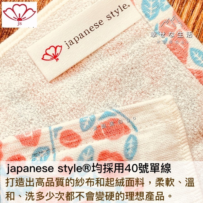 日本製NISSEN SHOKO日織商工japanese style日式抗菌柔軟紗布家事布巾 洗碗巾-細節圖3