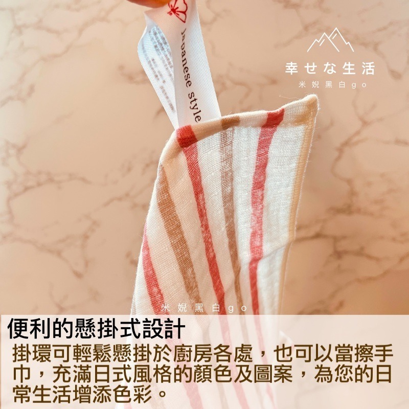 日本製NISSEN SHOKO日織商工japanese style日式抗菌柔軟紗布家事布巾 洗碗巾-細節圖5