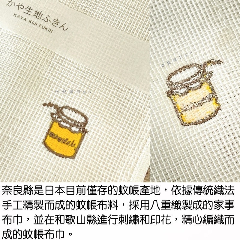 【 熱銷好物到貨 】日本KIYOI原田織物KAYA KIJI FUKIN 刺繡款八層紗家事布 蚊帳生地8張縫合-細節圖2
