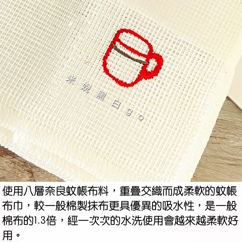 【 熱銷好物到貨 】日本KIYOI原田織物KAYA KIJI FUKIN 刺繡款八層紗家事布 蚊帳生地8張縫合-細節圖3