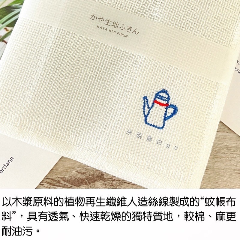 【 熱銷好物到貨 】日本KIYOI原田織物KAYA KIJI FUKIN 刺繡款八層紗家事布 蚊帳生地8張縫合-細節圖4