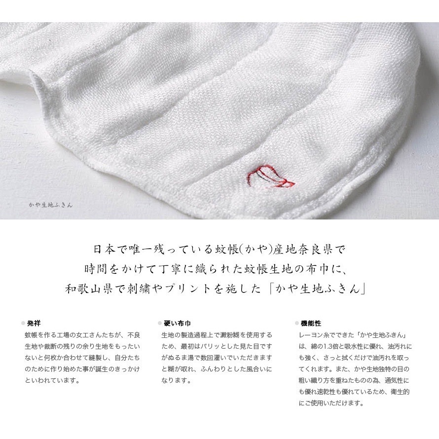 【 熱銷好物到貨 】日本KIYOI原田織物KAYA KIJI FUKIN 刺繡款八層紗家事布 蚊帳生地8張縫合-細節圖6