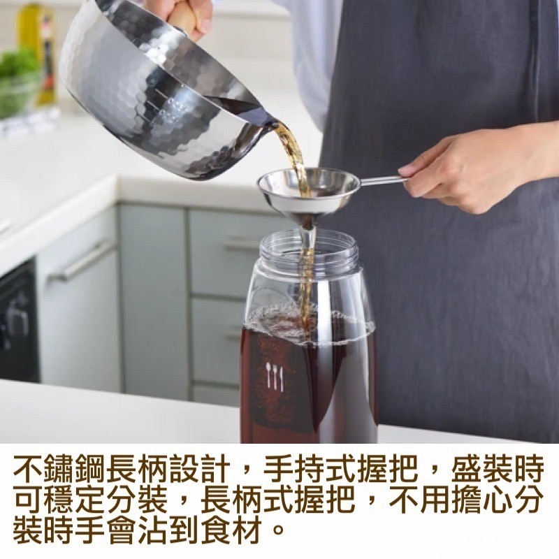 【 廚房必備 】 日本製YOSHIKAWA 吉川18-8不鏽鋼手持式分裝漏斗⎪304不鏽鋼長柄式漏斗-細節圖2