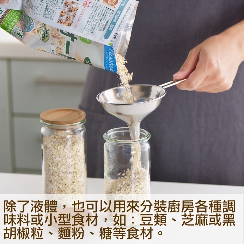 【 廚房必備 】 日本製YOSHIKAWA 吉川18-8不鏽鋼手持式分裝漏斗⎪304不鏽鋼長柄式漏斗-細節圖4