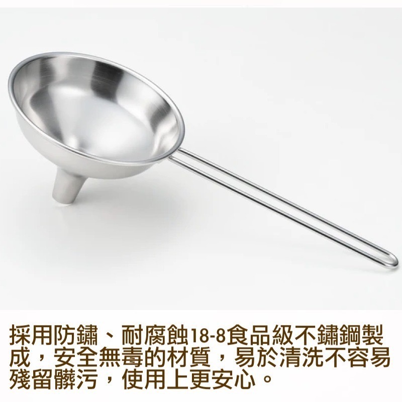 【 廚房必備 】 日本製YOSHIKAWA 吉川18-8不鏽鋼手持式分裝漏斗⎪304不鏽鋼長柄式漏斗-細節圖5
