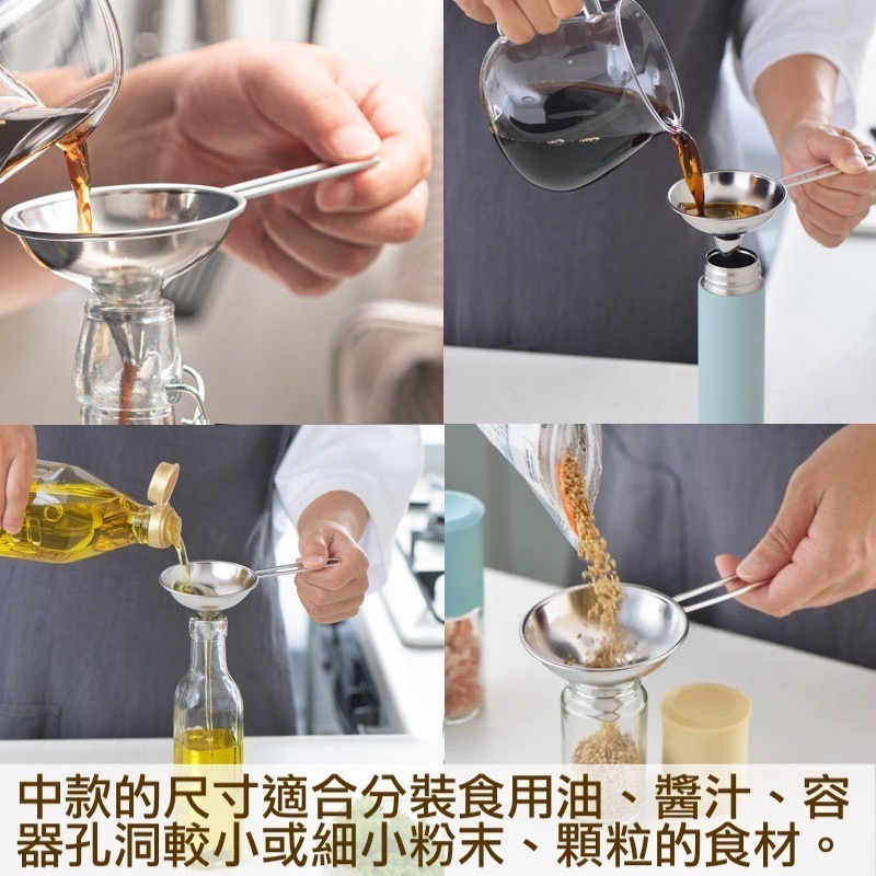 【 廚房必備 】 日本製YOSHIKAWA 吉川18-8不鏽鋼手持式分裝漏斗⎪304不鏽鋼長柄式漏斗-細節圖9