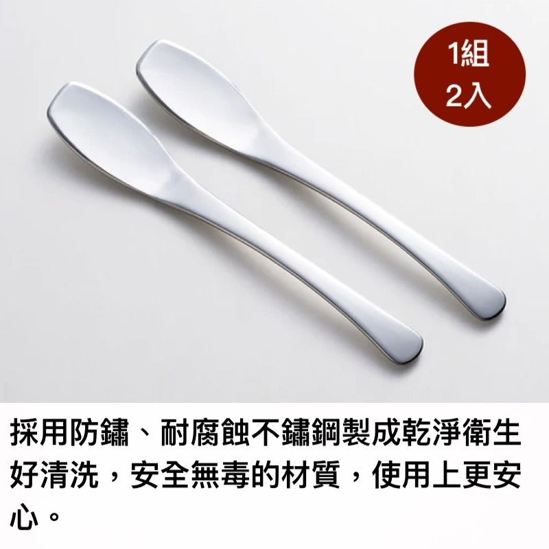 【 熱銷好物到貨 】 日本製YOSHIKAWA 吉川 果醬匙/奶油刀 2入組-細節圖4