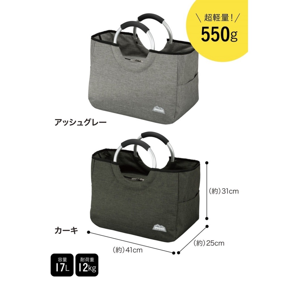 CB Japan⎥夏日必備日本超人氣BOCCA時尚輕巧系列手提保冷袋17L｜保冷手提袋｜露營-細節圖6