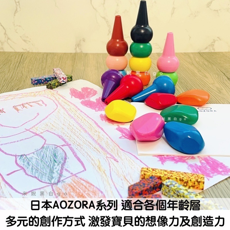 [學齡前幼兒必備]日本製AOZORA icicolor 滾滾石兒童安全無毒蠟筆-6色-細節圖4