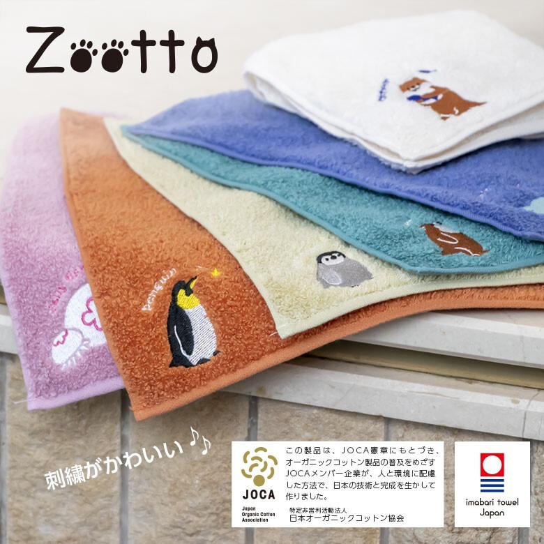 日本Zootto可愛動物刺繡款小方巾 今治認證速乾無毒有機棉 口水巾/小方巾/毛巾/手帕巾｜厚款-細節圖2