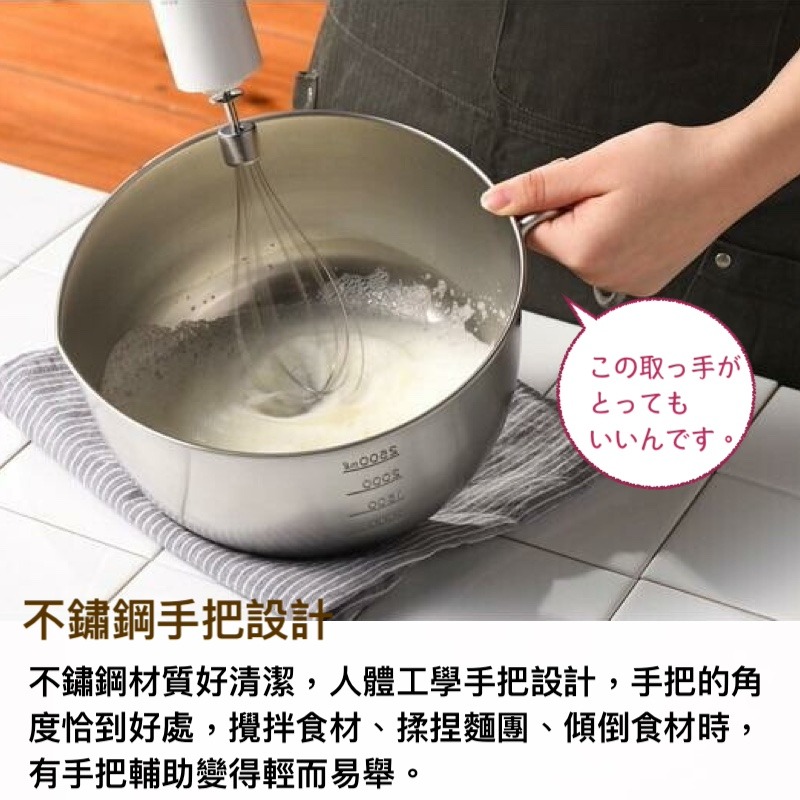 【廚房備料神器】日本製 AUX leye 18-8不鏽鋼附手把刻度調理碗 攪拌鍋 攪拌碗 刻度料理盆-細節圖2