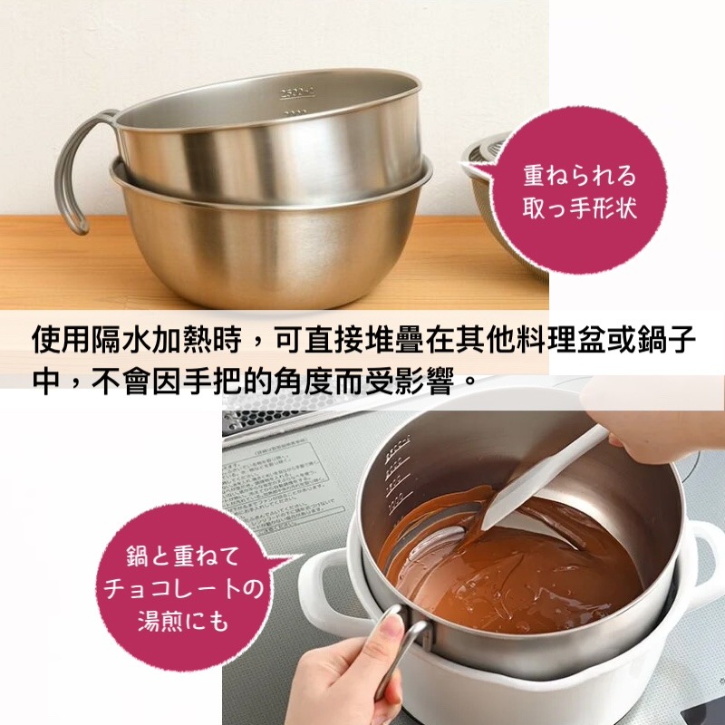 【廚房備料神器】日本製 AUX leye 18-8不鏽鋼附手把刻度調理碗 攪拌鍋 攪拌碗 刻度料理盆-細節圖4