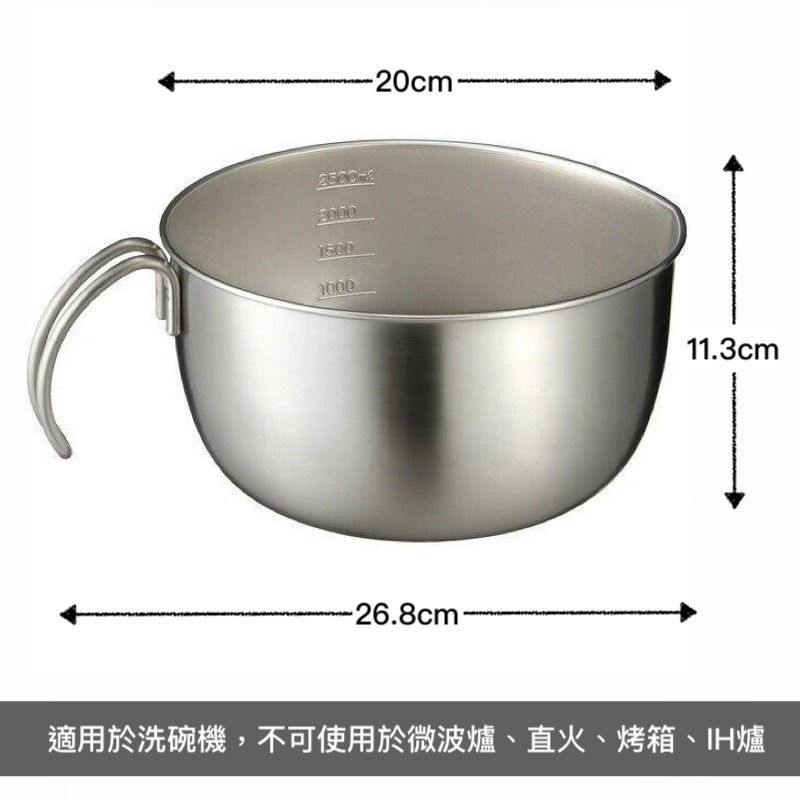 【廚房備料神器】日本製 AUX leye 18-8不鏽鋼附手把刻度調理碗 攪拌鍋 攪拌碗 刻度料理盆-細節圖9