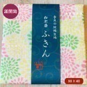 日本Prairie Dog和布華五重紗萬用大方巾30*40cm蚊帳生地紗布巾/家事布/洗碗巾/長毛巾30*80-規格圖6
