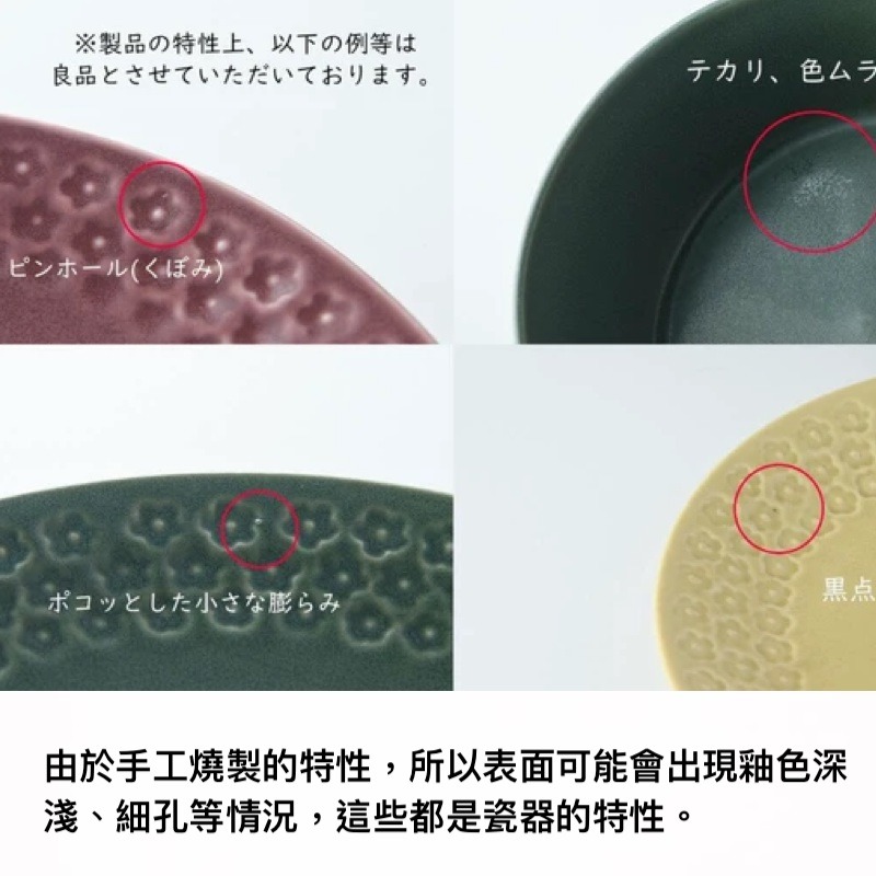 日本製 Press de Flower美濃燒 復古啞光黑 壓花系列 餐盤25.5cm-細節圖5