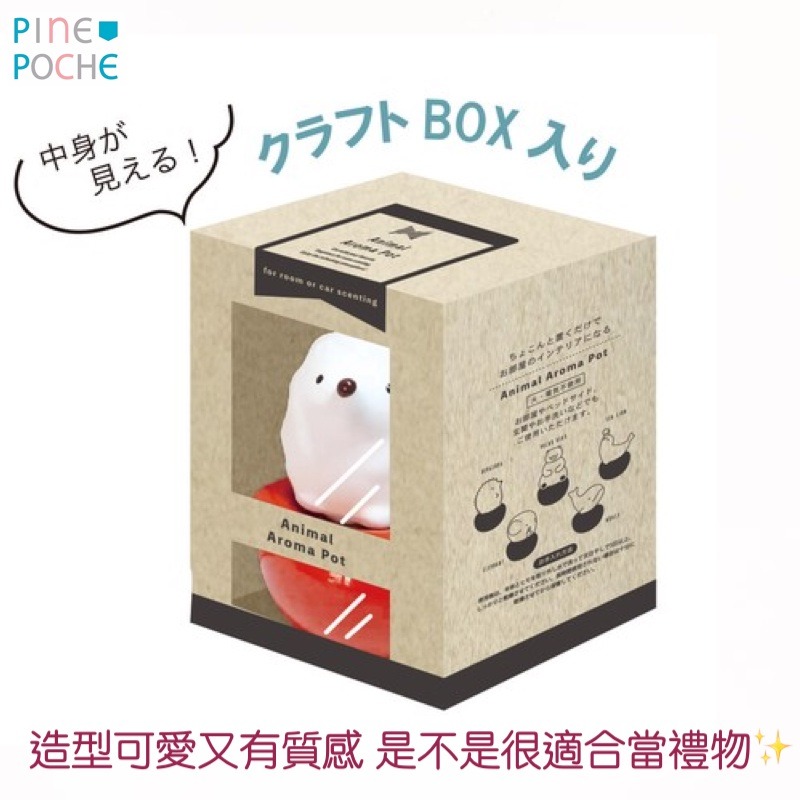 日本Pine Poche Animal Aroma Pot 陶瓷香薰擴香器 薰香 香氛-細節圖5