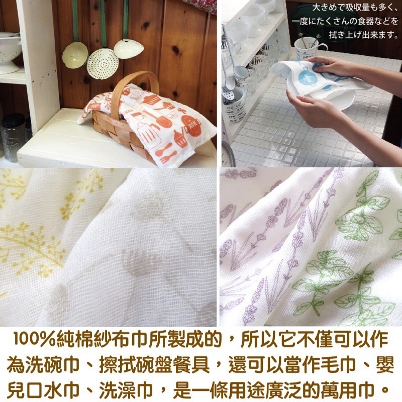 日本奈良原田織物 偵察計劃六層棉紗大尺寸純棉廚房洗碗巾/萬用巾/家事布巾-細節圖2