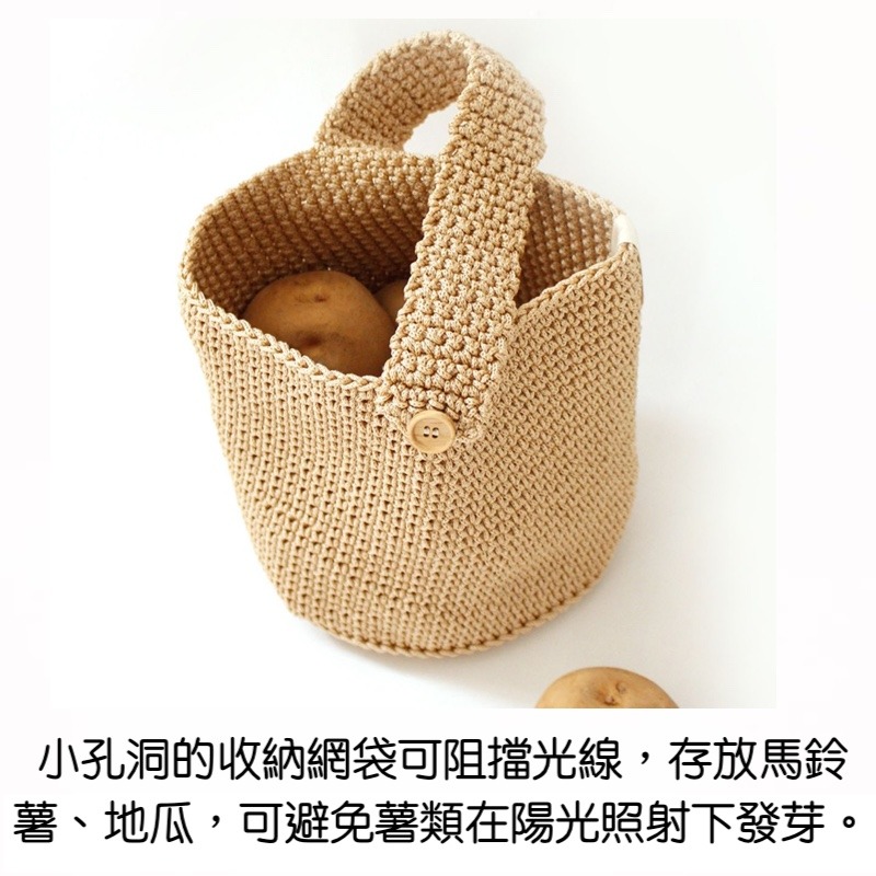 日本OKA PLYS Vegi mage編織透氣型/遮光型 懸掛式蔬果保存收納袋 收納網袋-細節圖4