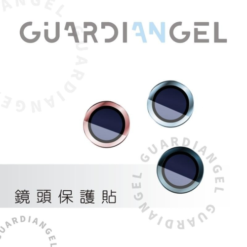 【GUARDIANGEL】鏡頭保護貼 APPLE iPhone 適用 (下單請註明手機型號)