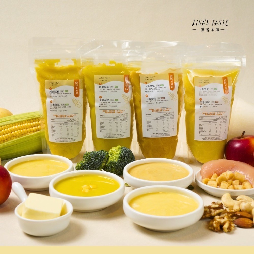 LISA’S TASTE 濃粹本味［濃粹嚐鮮組］-細節圖2