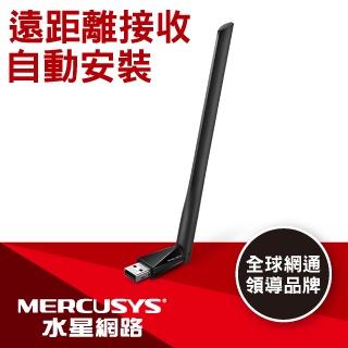 詢貨況 Mercusys 水星 AC650高增益雙頻USB無線網卡 MU6H