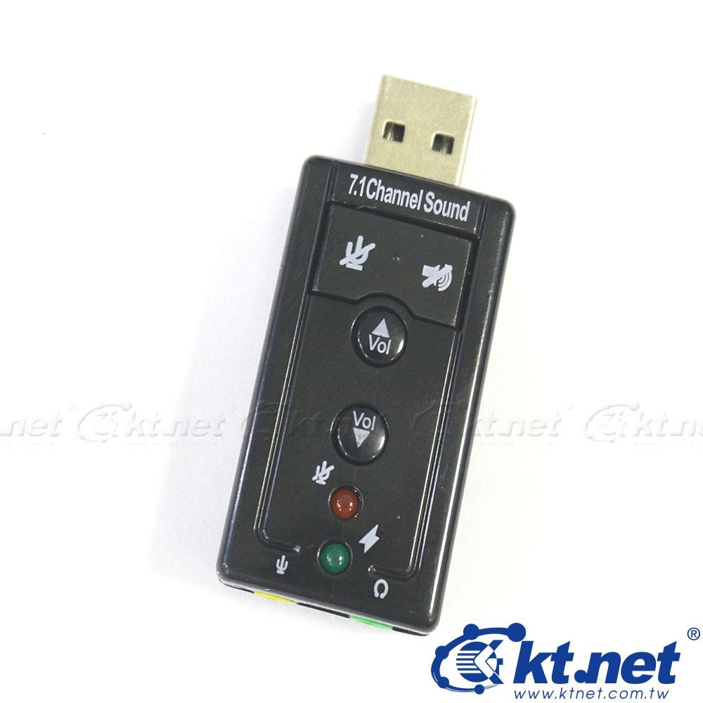 KTNET USB 7.1音效卡 2聲道，模擬7.1聲道音效卡 支援喇叭及耳機，含麥克風孔-細節圖2