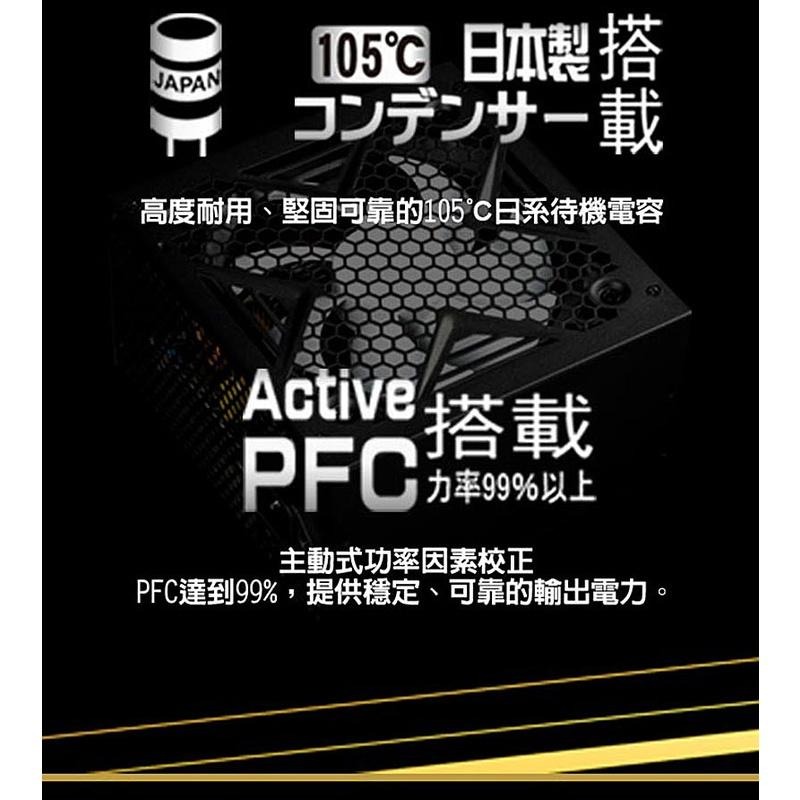 Mavoly 松聖 DUKE Armor BR550 550W 80+ 銅牌 80Plus 電源供應器 POWER-細節圖3