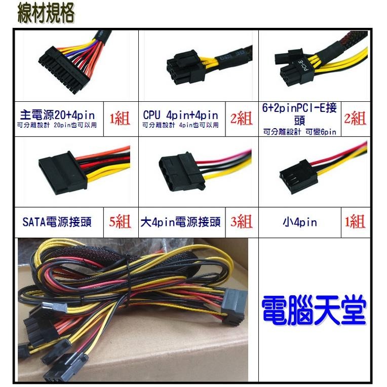 Mavoly 松聖 DUKE Armor BR550 550W 80+ 銅牌 80Plus 電源供應器 POWER-細節圖6