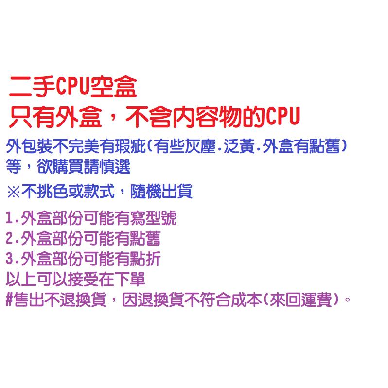 9500 9600 7600 1200 1400 1600 1700 CPU空盒 處理器空盒 超微 AM4-細節圖2