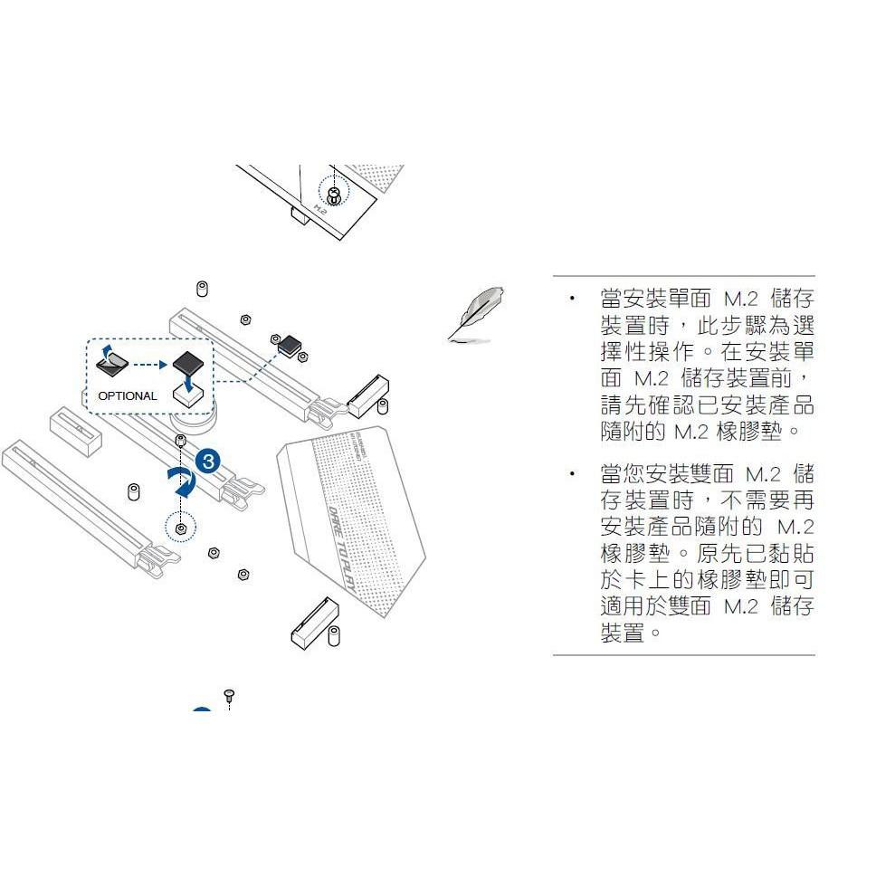 ASUS 華碩 全新原裝 主機板 M2 絕緣  pcie M.2 橡膠墊 13090-00141300-細節圖2