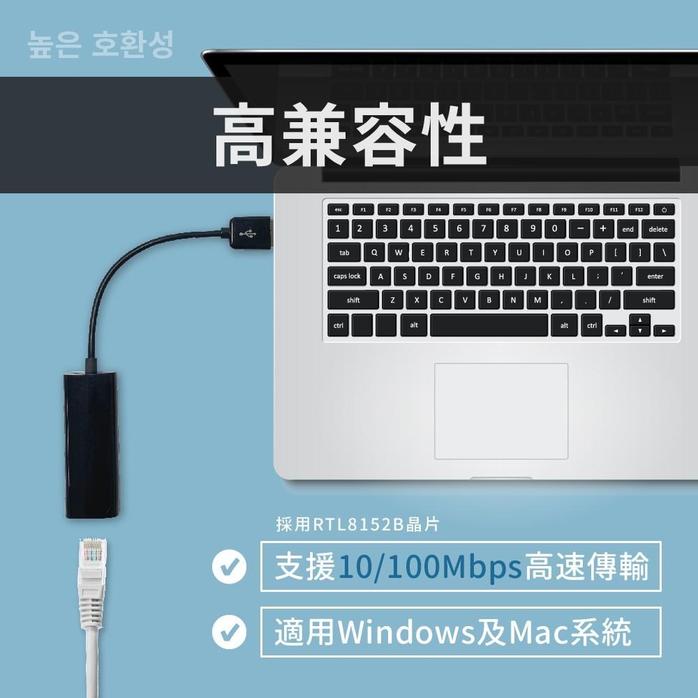USB2.0 有線網路卡 黑色 USB 2.0網路卡帶線10cm WINDOW 10/ MAC相容-細節圖6