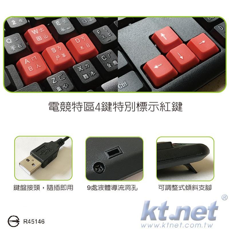 S9 鵰光鍵影 鍵盤 USB 標準104鍵鍵盤 電競特區4鍵特別標示橙鍵 支援隨插即用-細節圖2