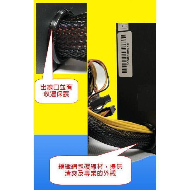 新征服者 進化版 450W 電源供應器 Power 12公分風扇 支援6PIN顯卡電源 +主機板8PIN-細節圖2