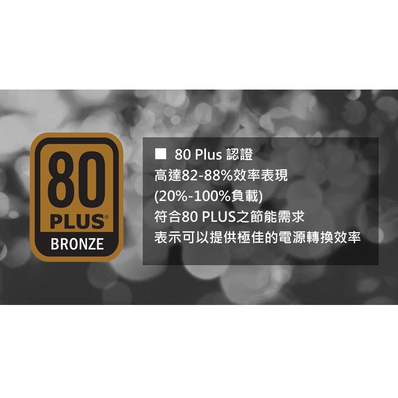 電腦天堂】X-PRO 500W 足瓦 銅牌 80Plus 電源供應器(電源 銅牌) GPT500S-細節圖4