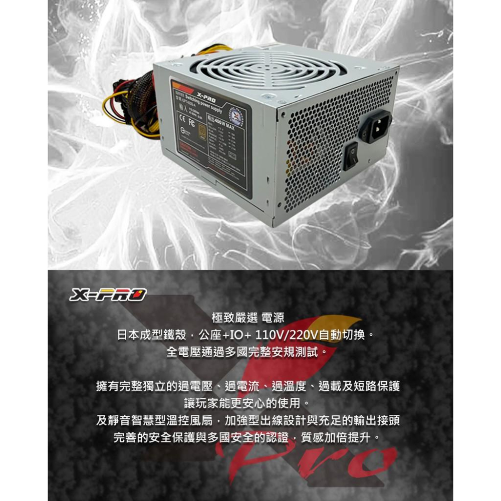 電腦天堂】X-PRO 400W 足瓦 銅牌 80Plus 電源供應器(電源 銅牌) GPT400S-A-細節圖2