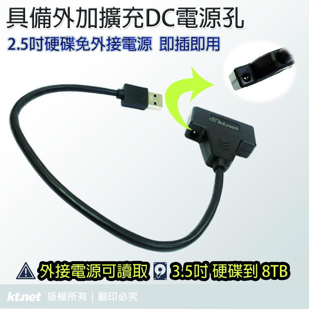 EC3 USB3.0 2.5/3.5吋SATA硬碟快捷線 USB3.0/快捷線/SATA/2.5吋硬碟/3.5吋硬碟/資-細節圖2