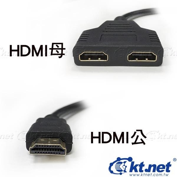 HDMI公轉HDMI母一分二分接線 30公分 HDMI/公轉母轉接頭/HDMI接頭/HDMI線/一轉二/一對二/一進二出-細節圖2
