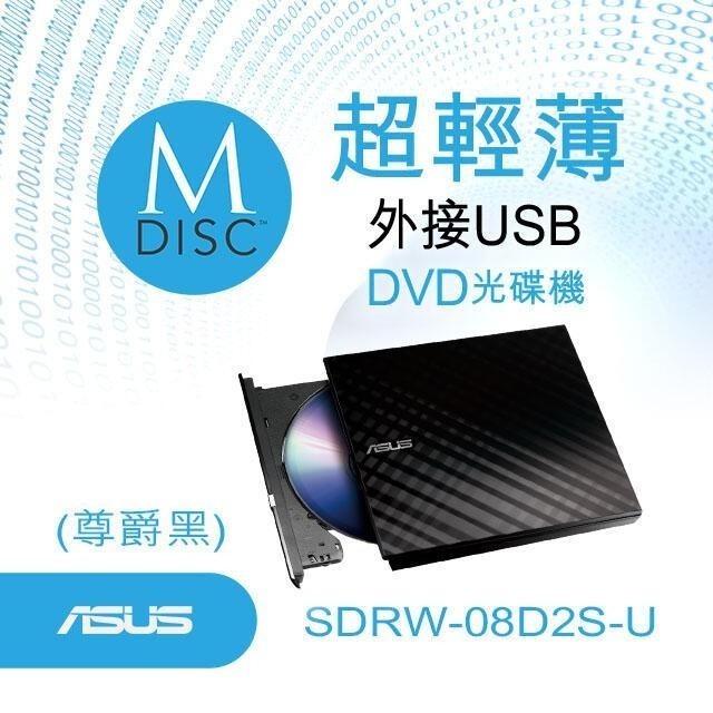 ASUS DRW-24B1ST或 DRW-24D5MT 24X DVD燒錄器 華碩 SDRW-08D2S-U 外接式-細節圖2