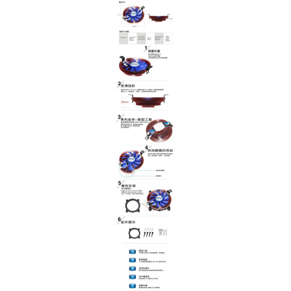 超頻3 E86蜂鳥 CPU散熱器 775 115x AM2 ~ FM2 小機殼專用 小型電腦 蜂鳥-細節圖2