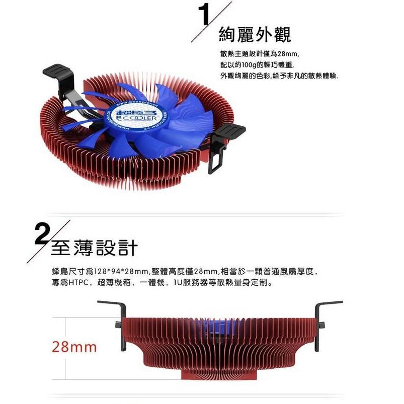 超頻3 E86蜂鳥 CPU散熱器 775 115x AM2 ~ FM2 小機殼專用 小型電腦 蜂鳥-細節圖4