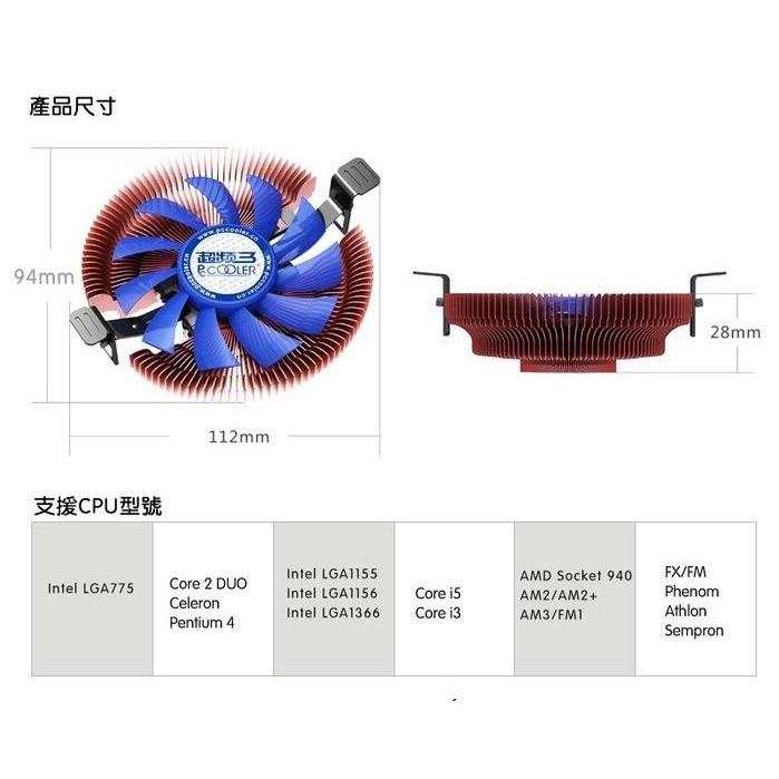 超頻3 E86蜂鳥 CPU散熱器 775 115x AM2 ~ FM2 小機殼專用 小型電腦 蜂鳥-細節圖5