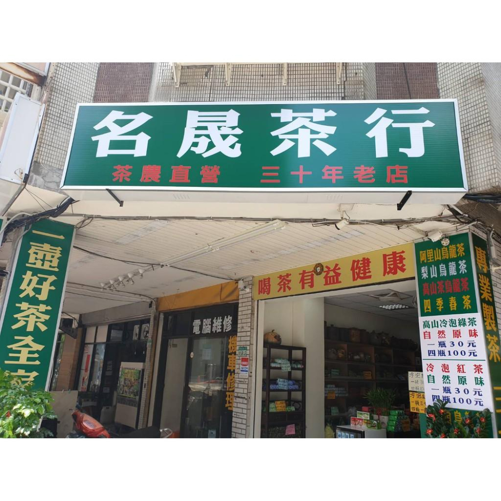 【高山桂花烏龍茶】【淡水老街名晟茶行】有烏龍的醇厚茶香，入喉有甘甜桂花香-細節圖4
