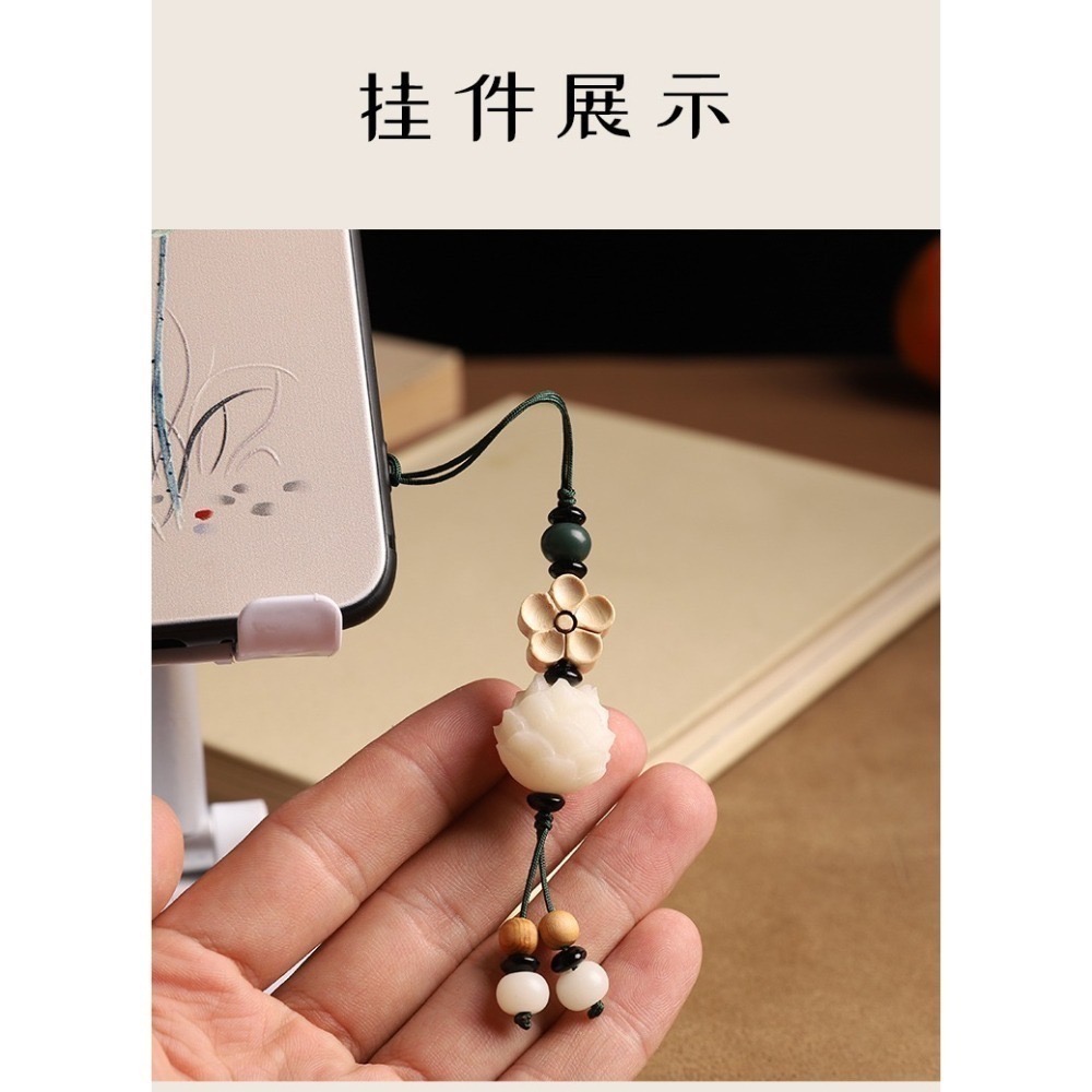 菩提根雕刻蓮花 鑰匙釦手機吊飾 多款形式 禪風小文青 USB防丟掛飾 #編織-細節圖4