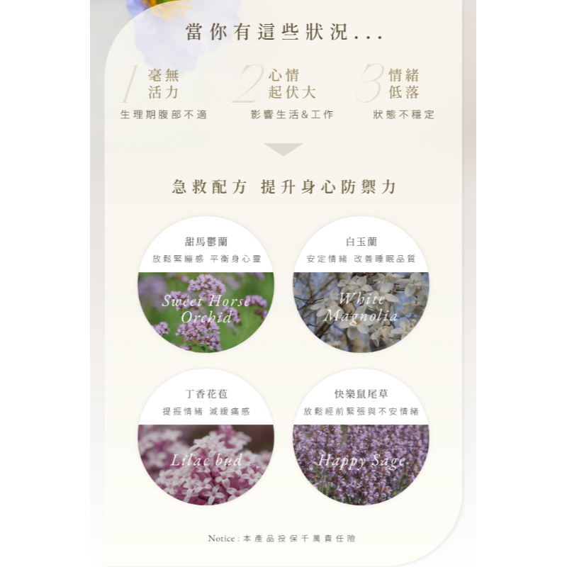 NRN 滾珠精油 一日花毯 | 暖宮滾珠精油 (10ml) 適合煩躁鬱悶、穩定生理期情緒時使用-細節圖9