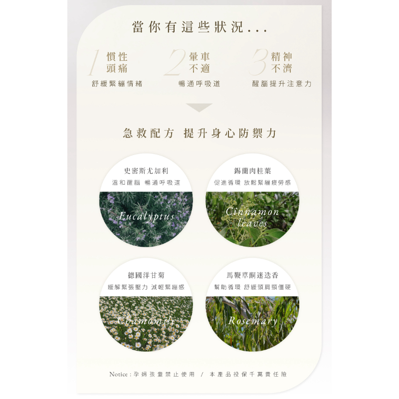 NRN 滾珠精油 綠林漫步 | 放鬆滾珠精油 (10ml) 適合腦袋緊繃、肩頸疲勞、精神不濟時使用-細節圖6